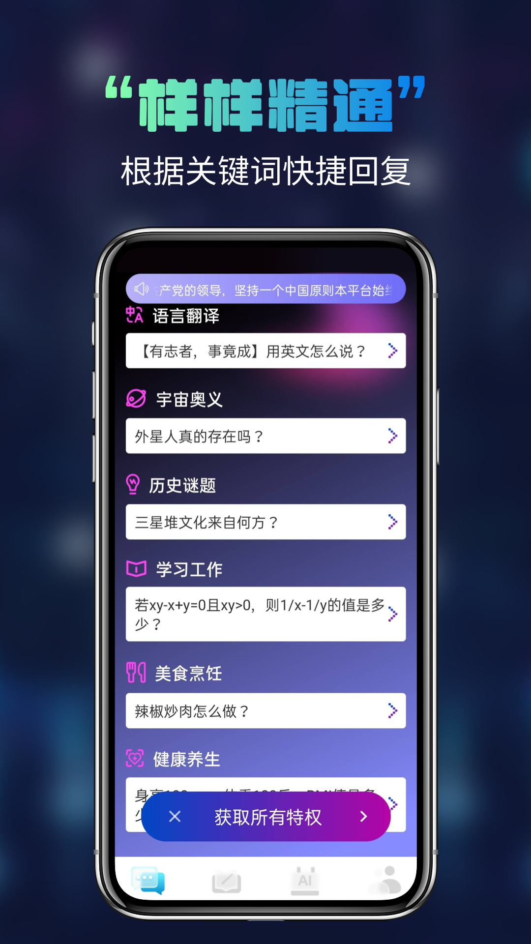 多多AI寫作app版截圖1