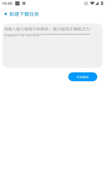 云友下載器APP版截圖2
