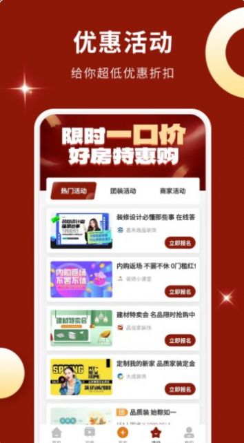 壹品裝修設(shè)計(jì)app最新版截圖2