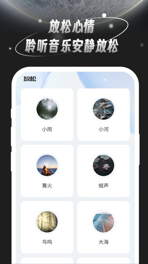 月光桌面壁紙app安卓版截圖1