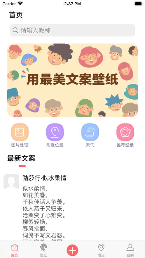 最美文案好图app版截图1: