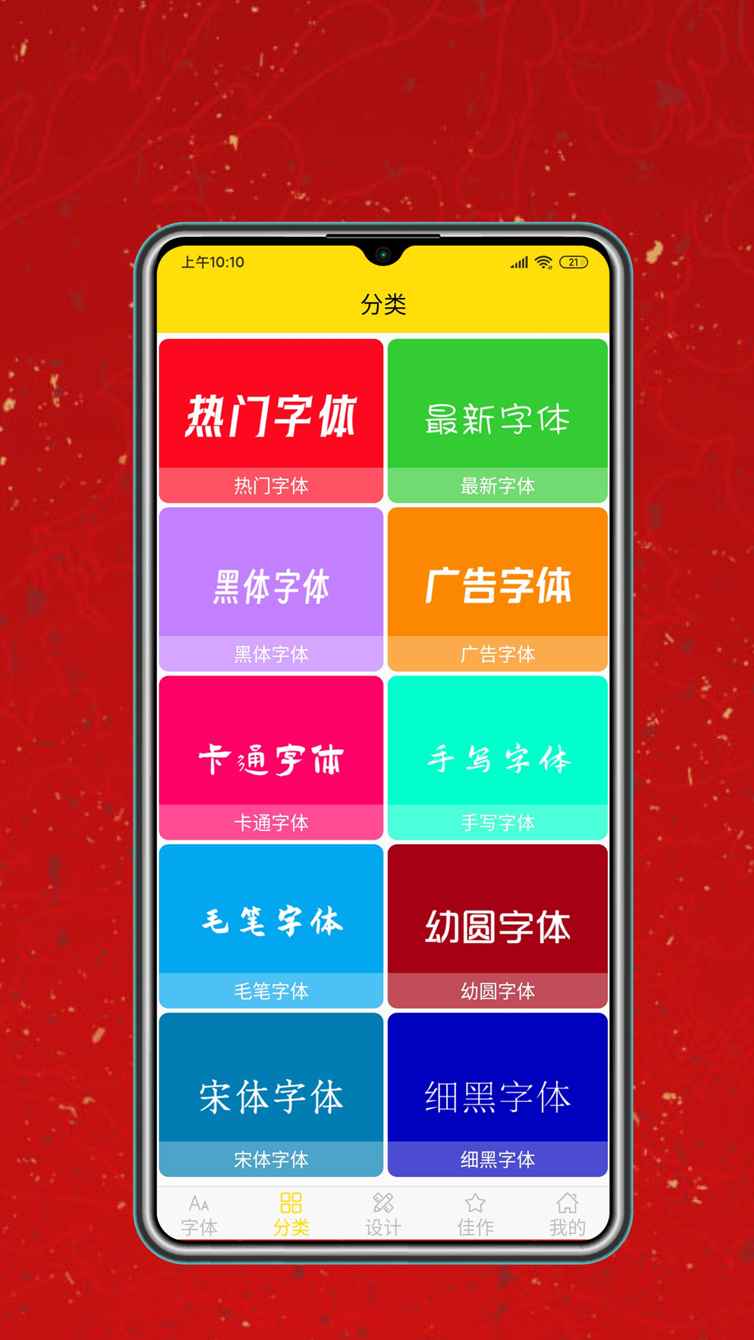 字體設(shè)計(jì)大全app版截圖1