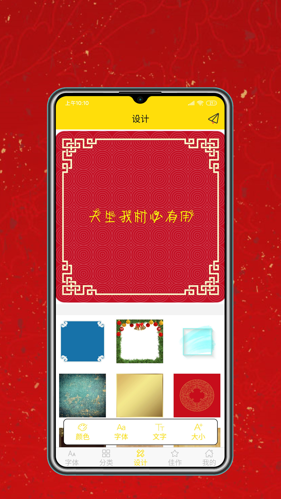 字體設(shè)計(jì)大全app版截圖3