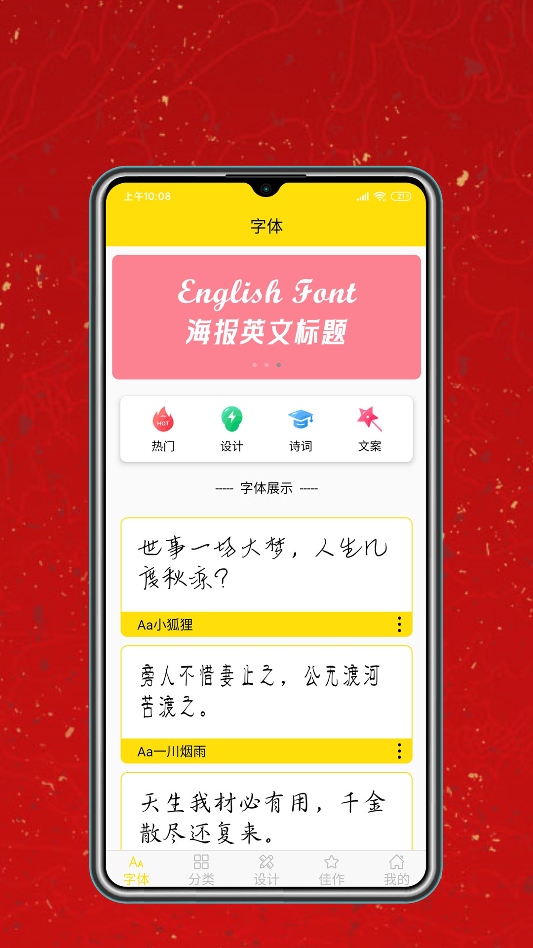 字體設(shè)計(jì)大全app版截圖2