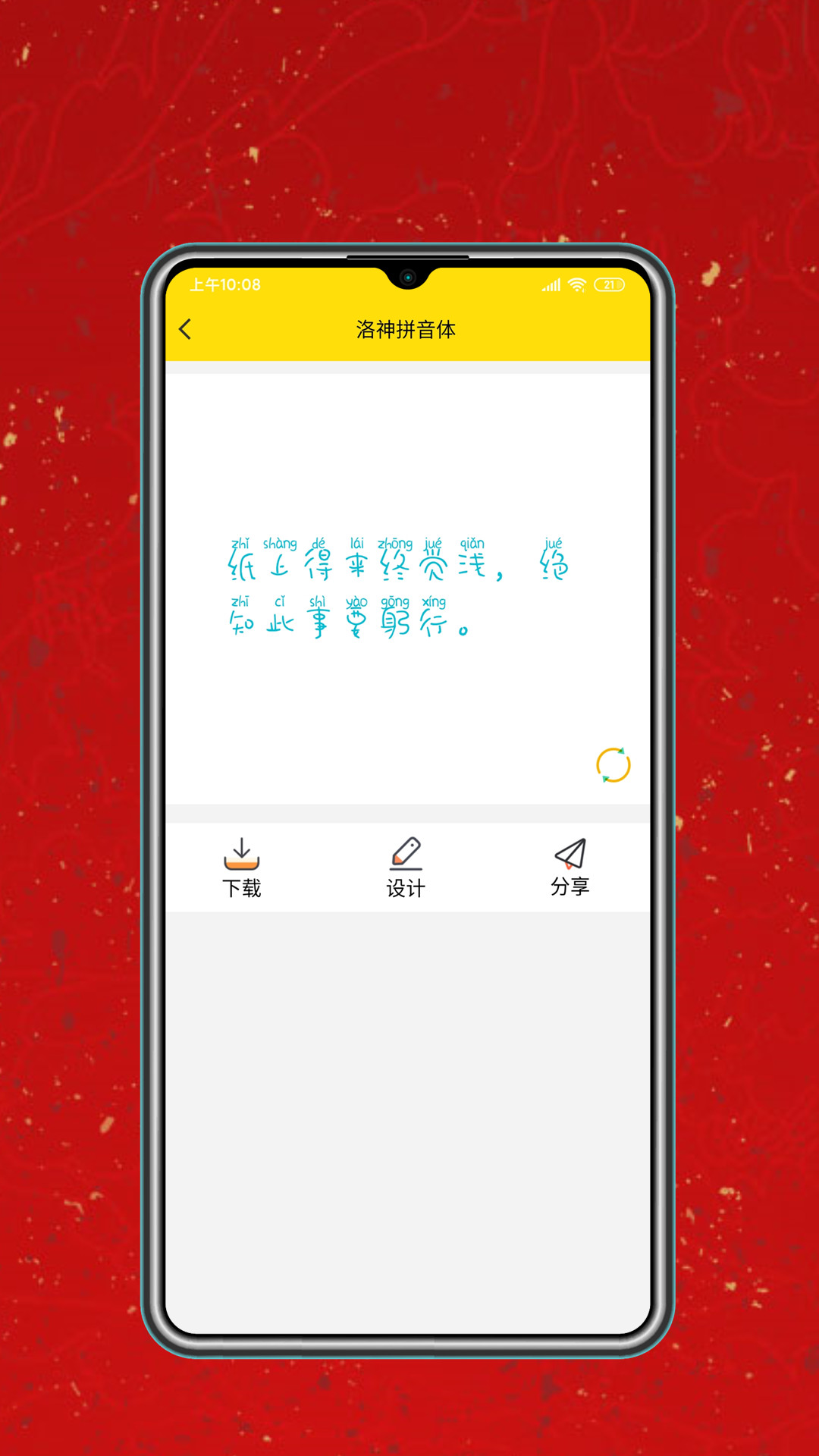 字體設(shè)計(jì)大全app版截圖5