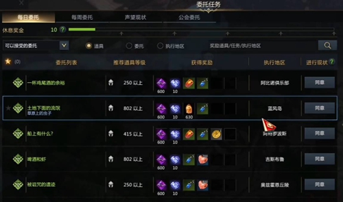 命运方舟口哨表情怎么获得 口哨表情获取方法