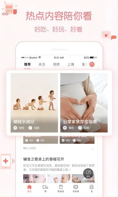媽媽邦app版截圖3