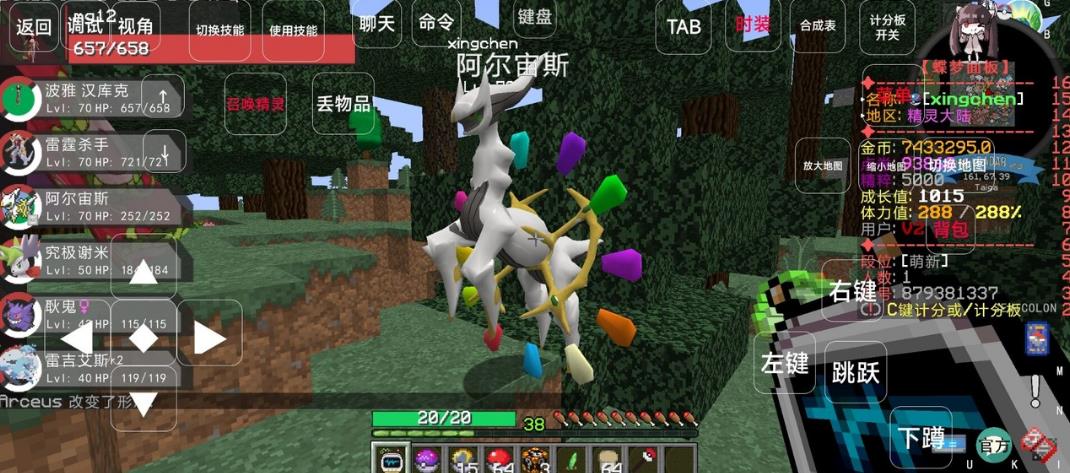 我的世界蝶夢寶可夢手機(jī)版下載安裝截圖3