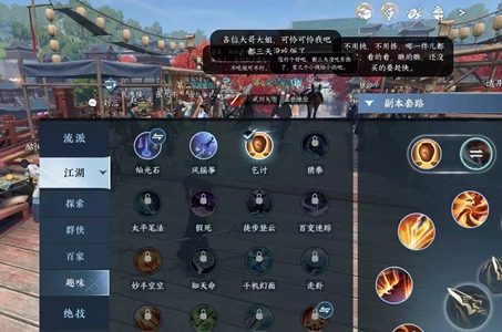 逆水寒手游丐中之丐任務(wù)怎么做 丐中之丐任務(wù)攻略