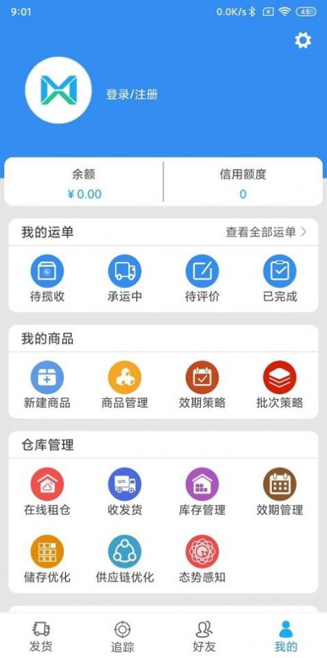 美鲜冷链app最新版截图3: