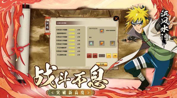 火影無雙戰(zhàn)姬手游最新版截圖2