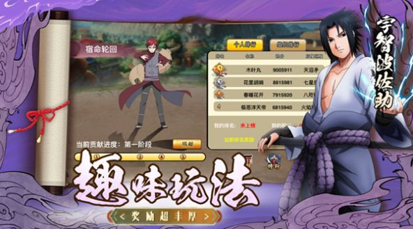 火影無雙戰(zhàn)姬手游最新版截圖4