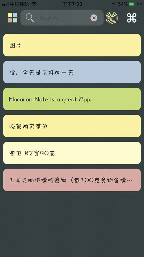 馬卡龍便簽下載安卓版app截圖4