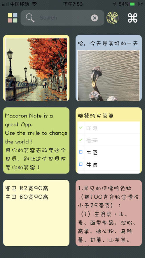 馬卡龍便簽下載安卓版app截圖3