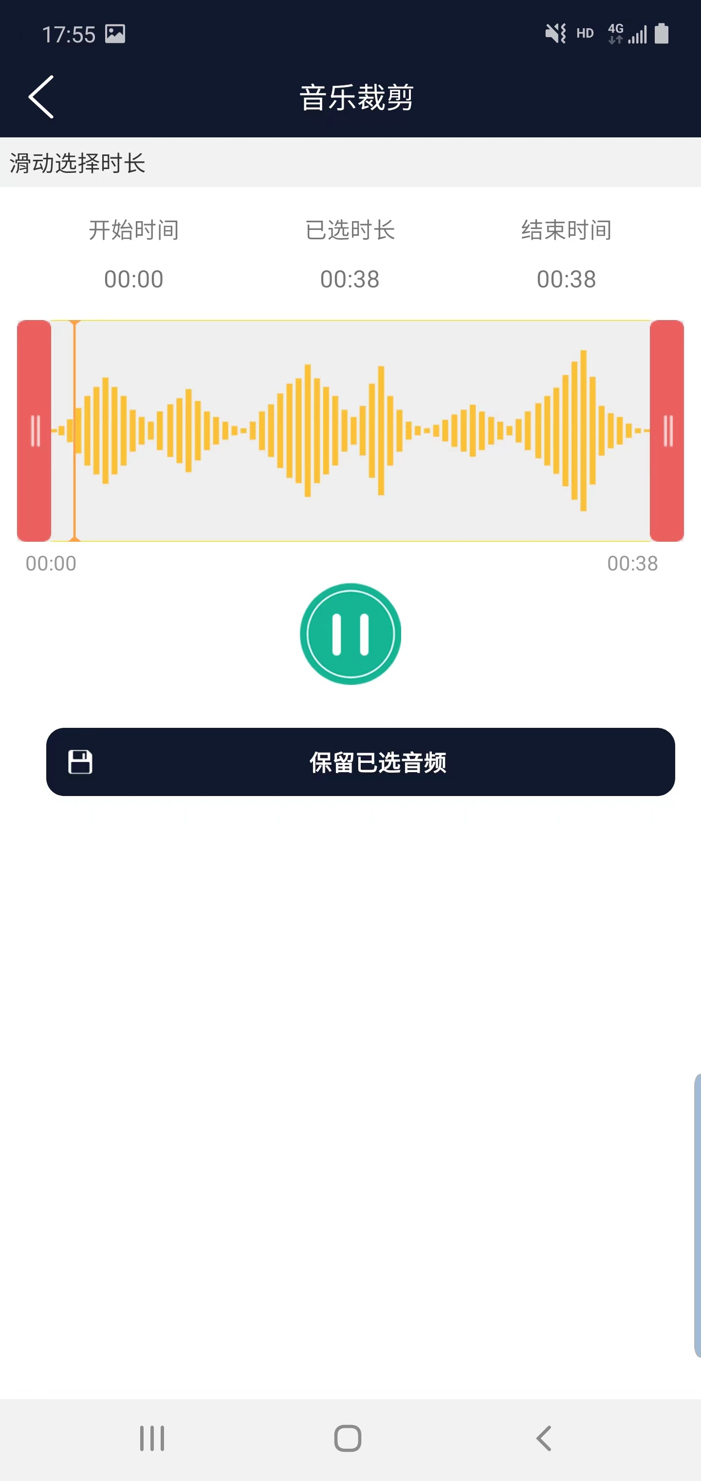諾趣音頻編輯軟件下載安卓版截圖2