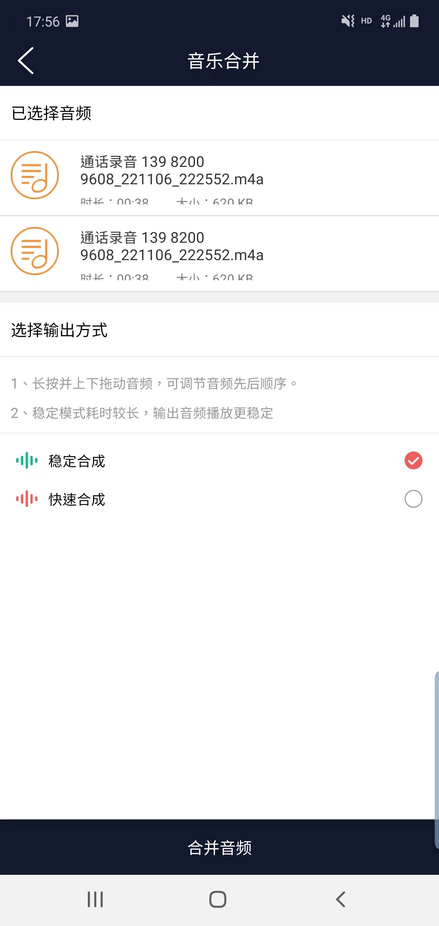 諾趣音頻編輯軟件下載安卓版截圖1