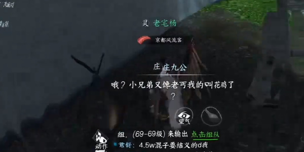 逆水寒手游怎么再次加入門派