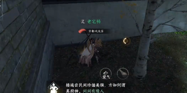 逆水寒手游怎么再次加入門派
