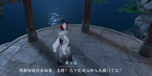 逆水寒手游怎么再次加入門派