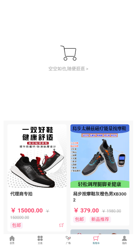 有品特惠APP最新版截圖3