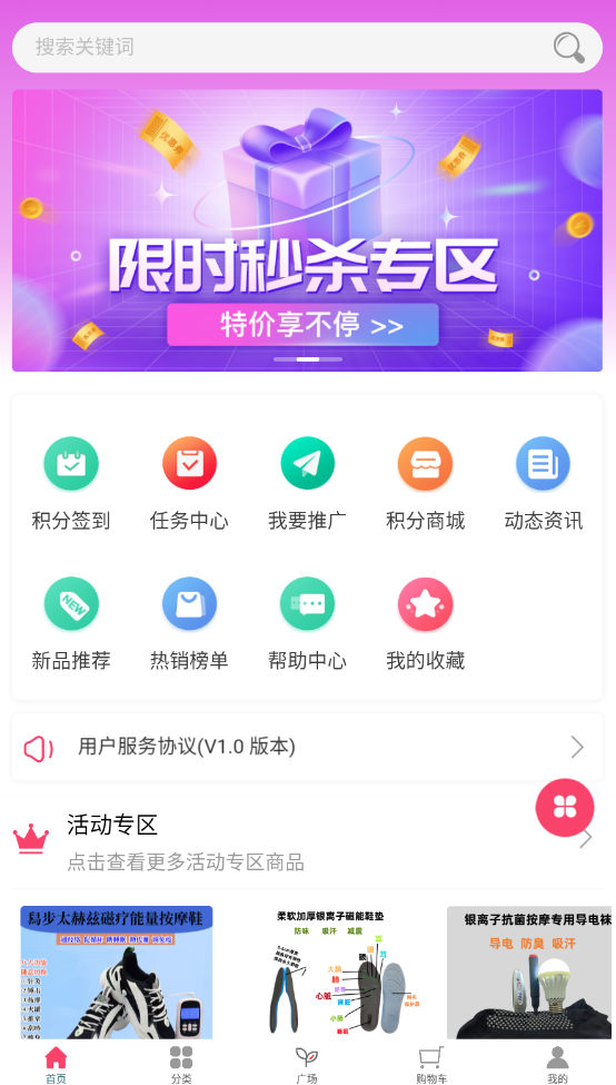 有品特惠APP最新版截圖1