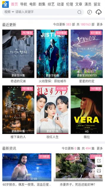 王者追劇app下載截圖2