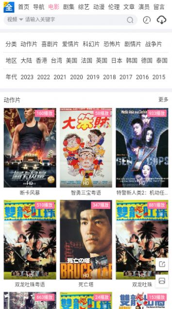 王者追劇app下載截圖3