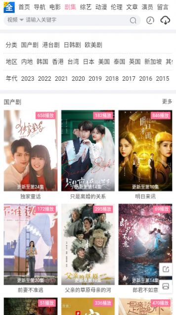 王者追劇app下載截圖4