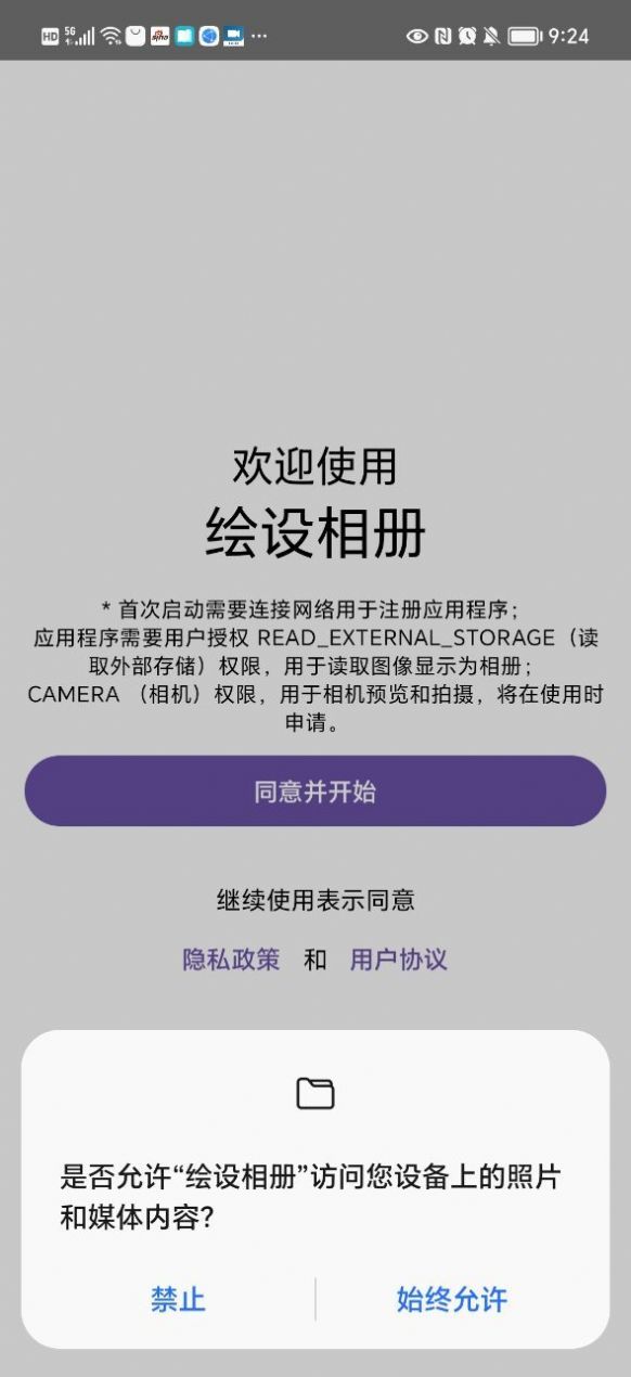 绘设相册app安卓版截图6: