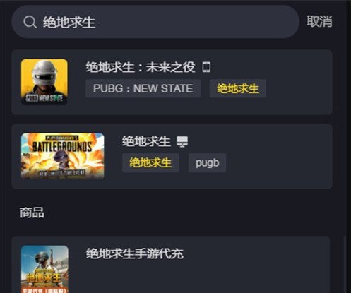 pubg國際服微信充值網(wǎng)站 pubg國際服微信充值入口怎么微信充