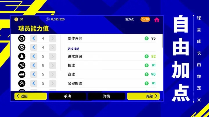 實況足球7.6.0網(wǎng)易版下載2023最新版截圖4