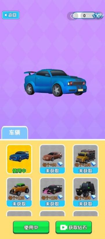 搭橋老司機游戲版截圖3