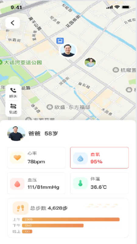 曼養(yǎng)生活app版截圖2