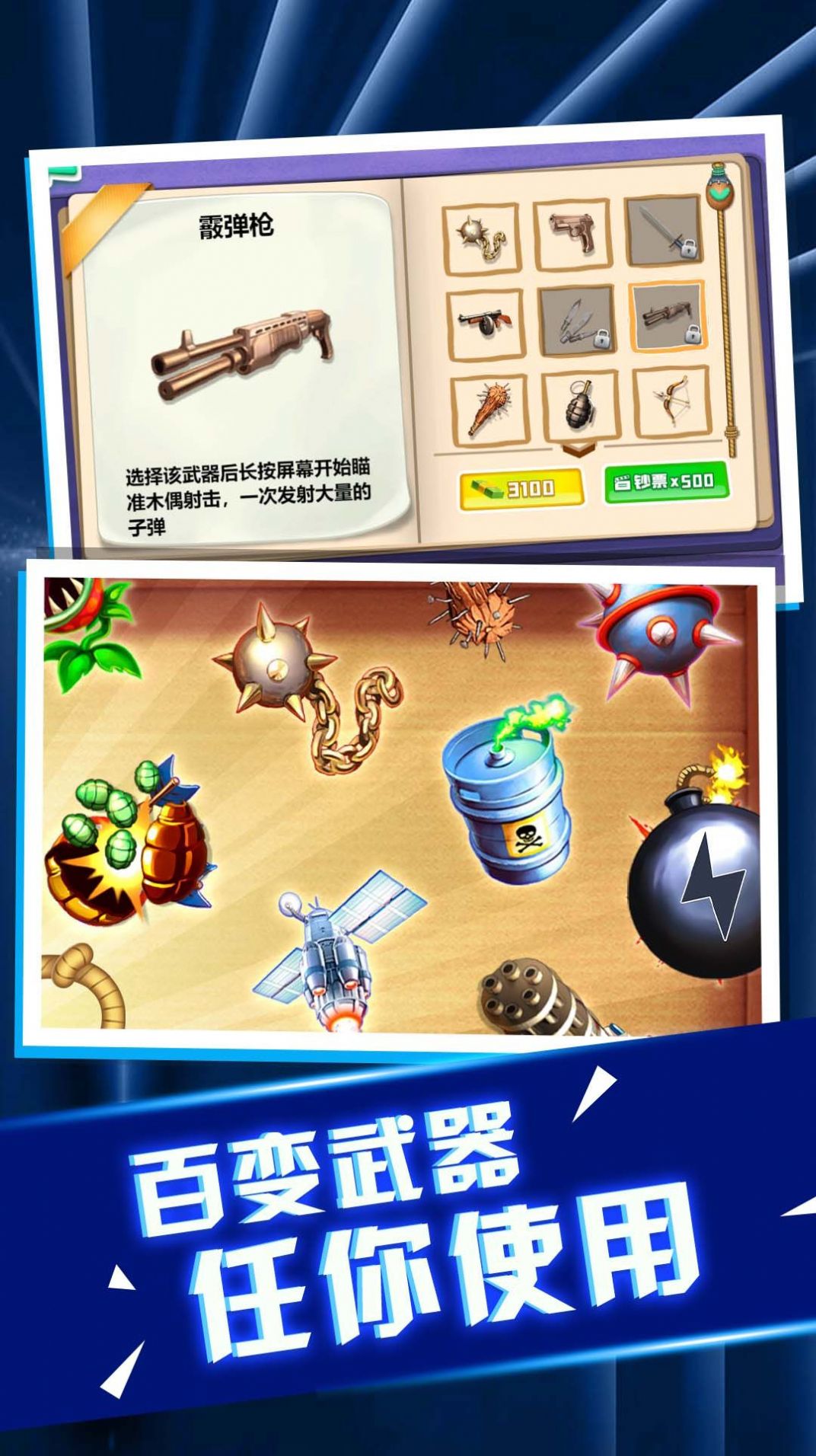 老板消消氣游戲版截圖1