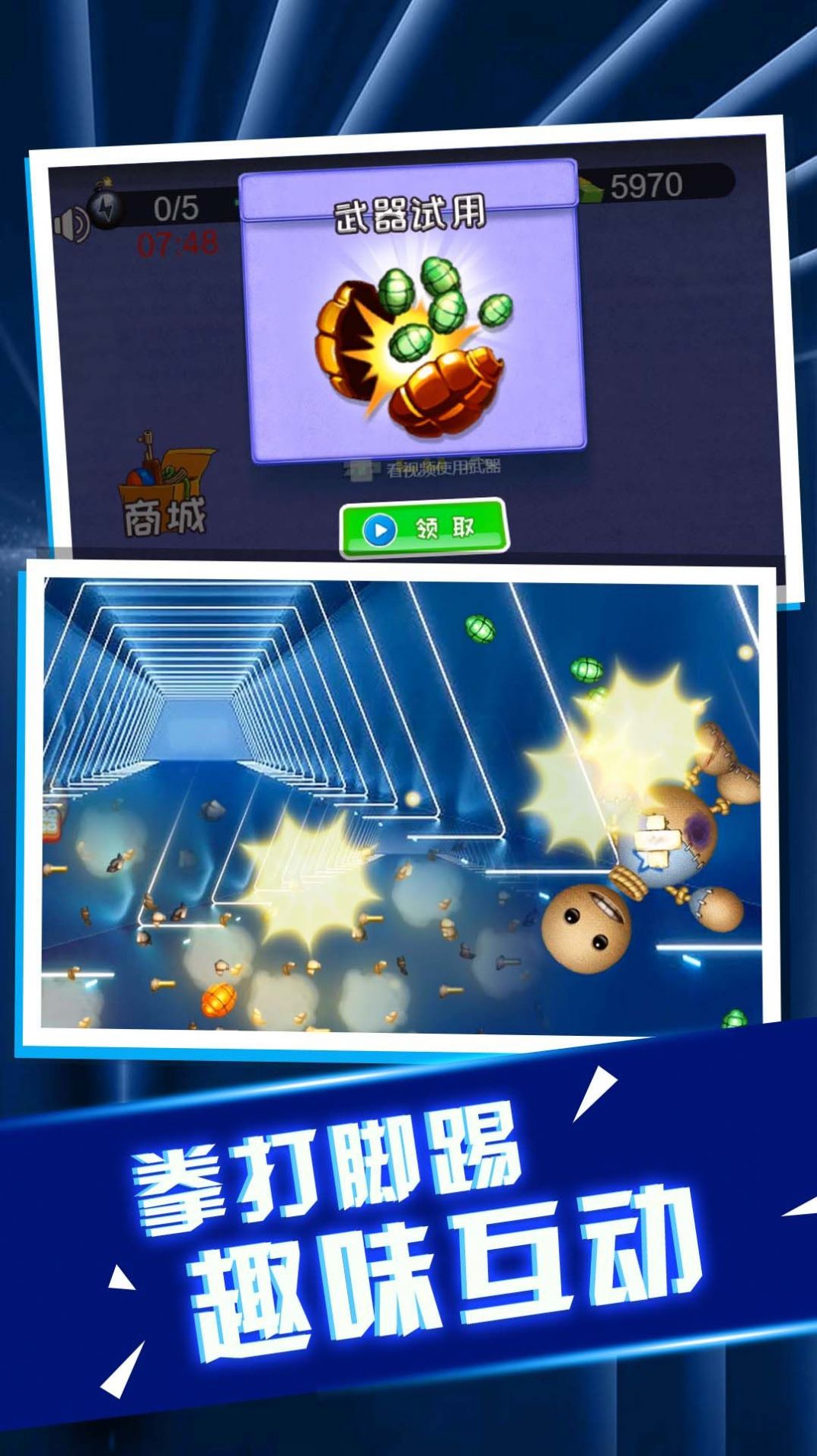 老板消消氣游戲版截圖2