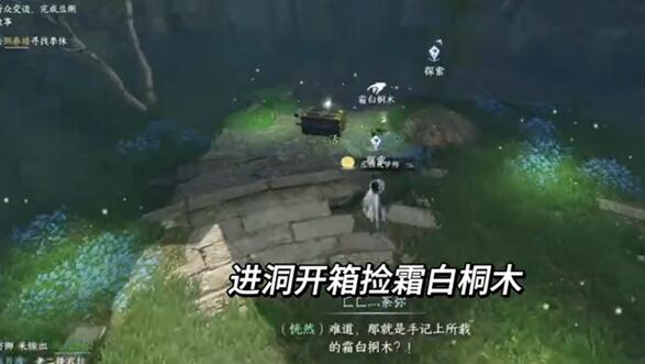 逆水寒手游洞天寸心攻略 洞天寸心任務(wù)怎么過