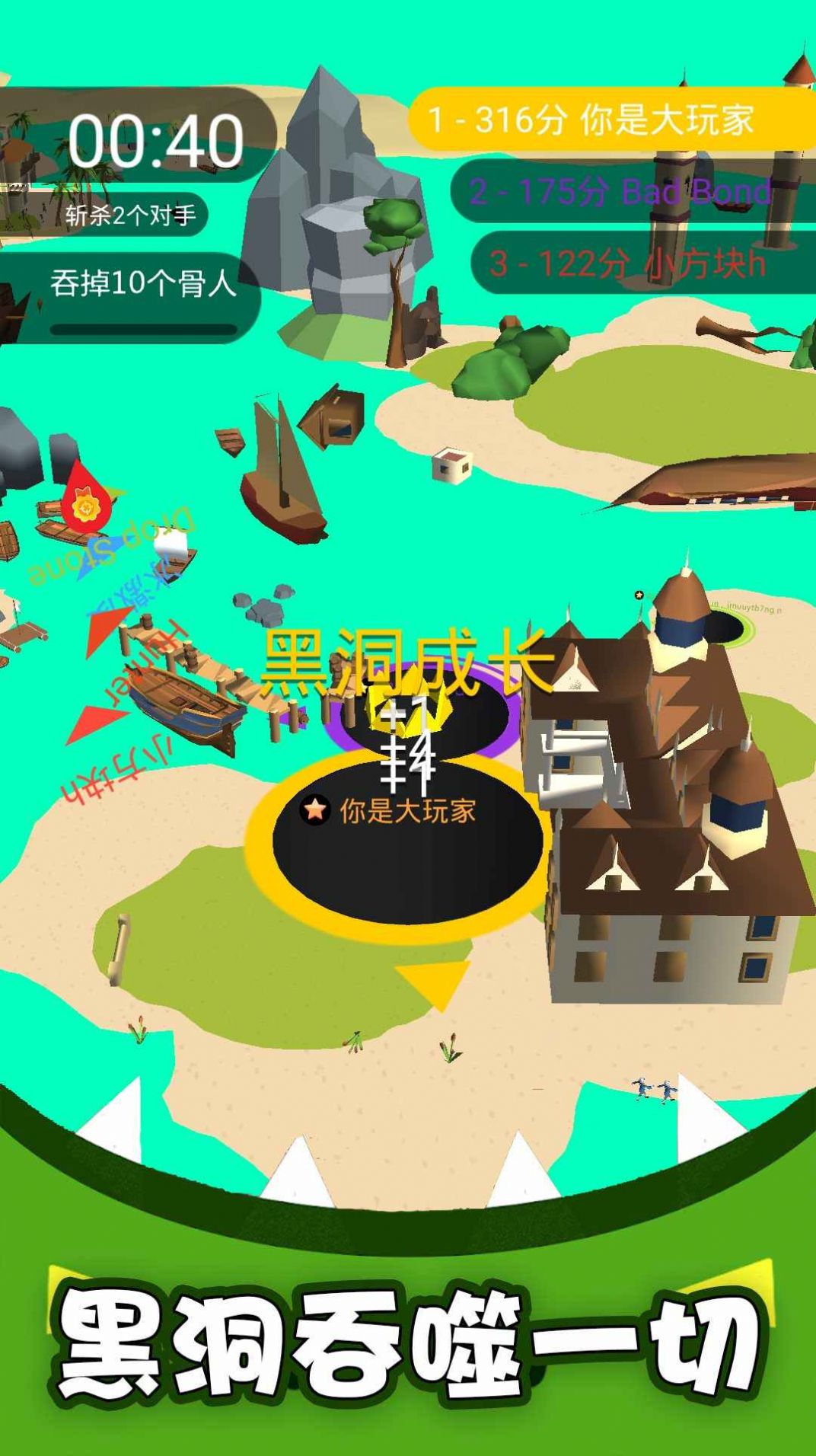 黑洞吞噬大亂戰(zhàn)游戲安卓版截圖2