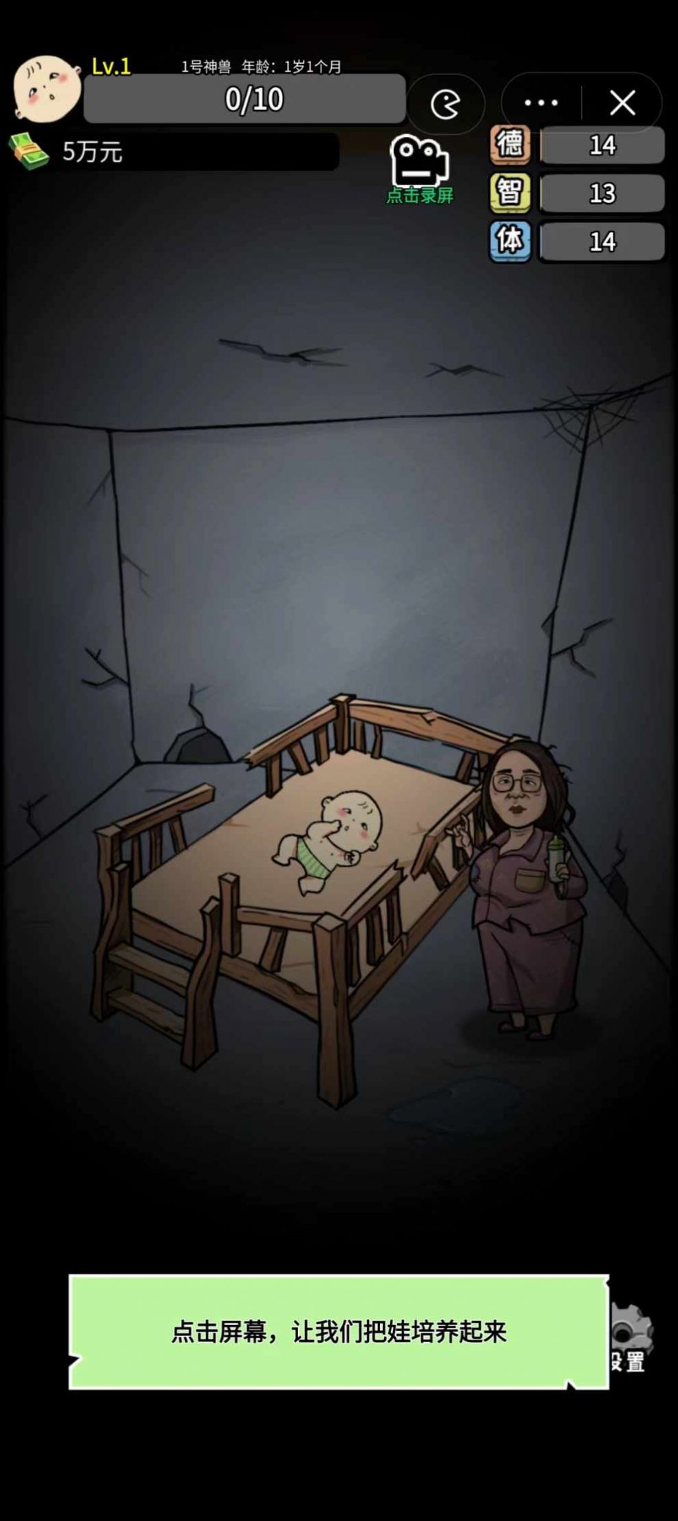 养娃太难了截图3