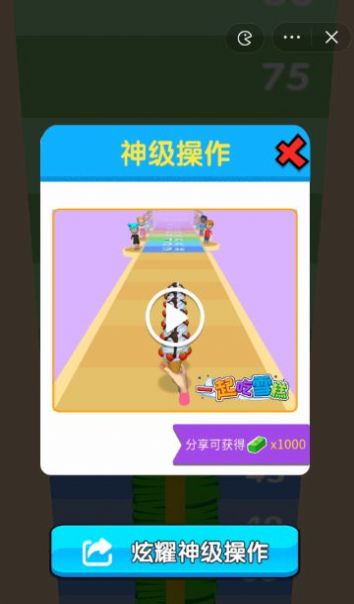 一起吃雪糕游戲版截圖4