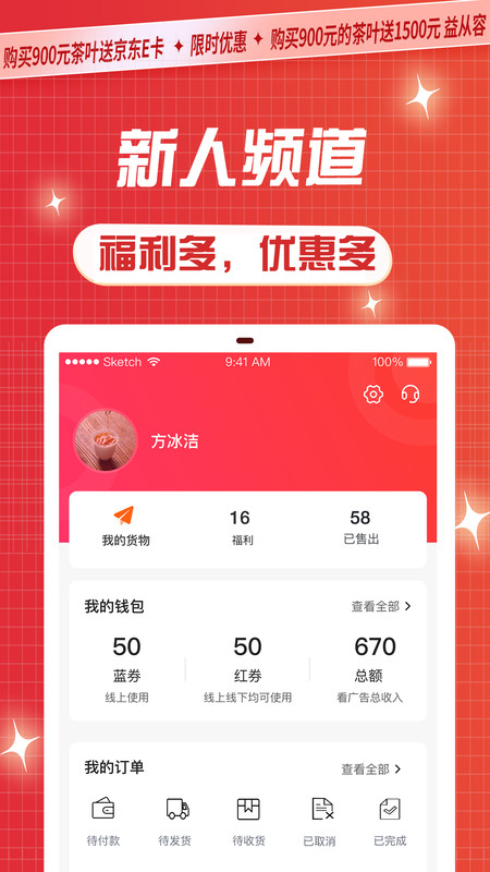 漁小樂電商購物app版截圖2
