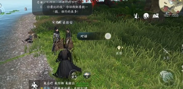 逆水寒手游所謂勝負(fù)欲任務(wù)怎么做
