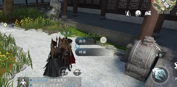 逆水寒手游所謂勝負欲任務怎么做