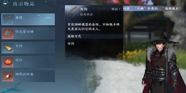逆水寒手游所謂勝負欲任務怎么做