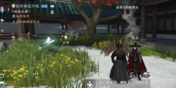 逆水寒手游所謂勝負欲任務怎么做