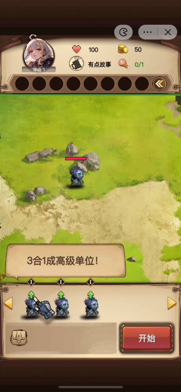 艾泽拉斯自走棋无广告版内置菜单版4