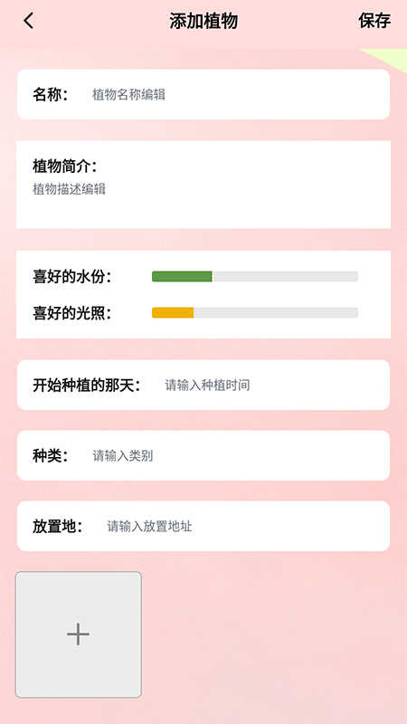 萬物識圖大師app最新版截圖4