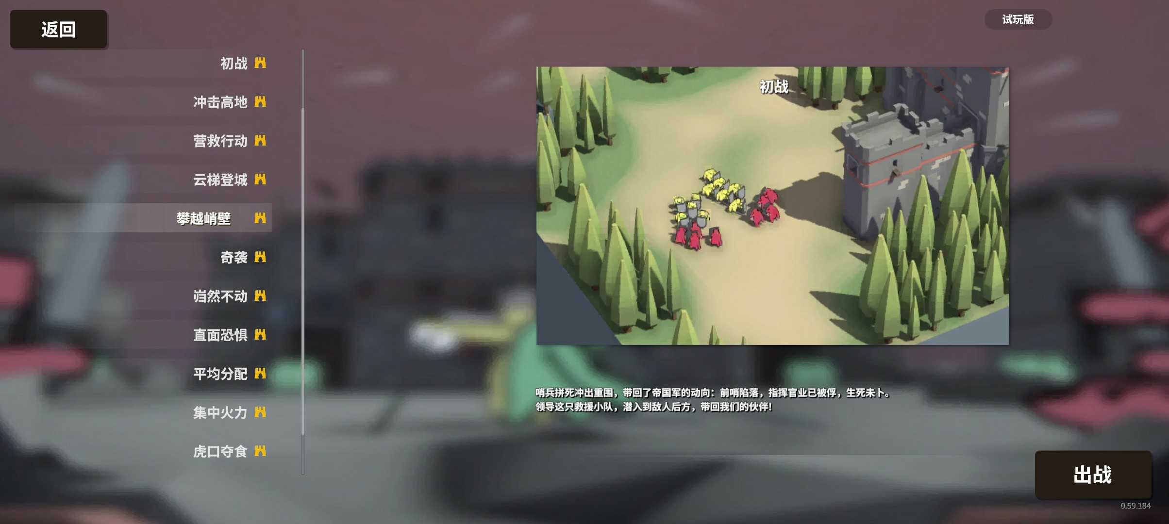 sws攻城模擬器手機版免費下載安裝截圖3