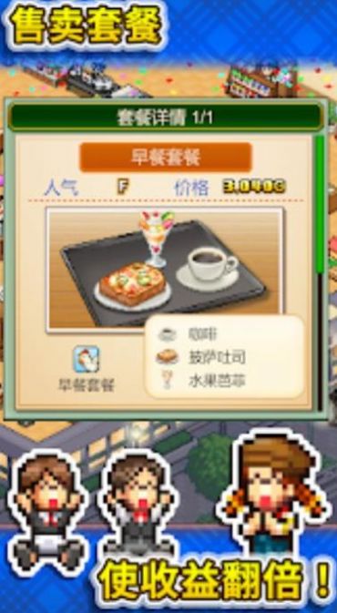 Cafe Master Story游戲中文最新版（創(chuàng)意咖啡店物語）截圖2