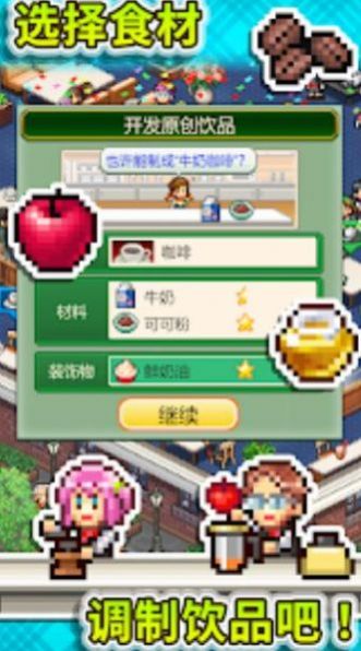 Cafe Master Story游戲中文最新版（創(chuàng)意咖啡店物語）截圖4