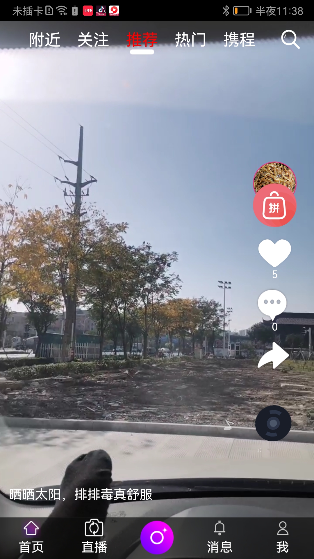 萬民助農(nóng)電商app版截圖4